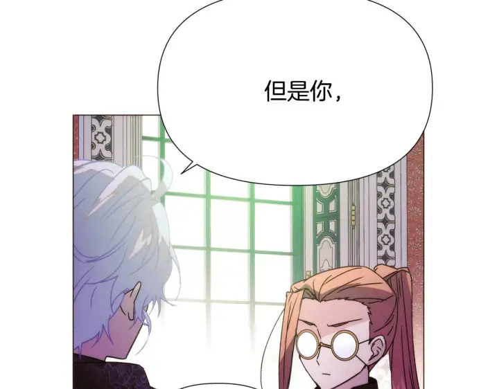 《被反派识破了身份》第176话 魔女的布局图129