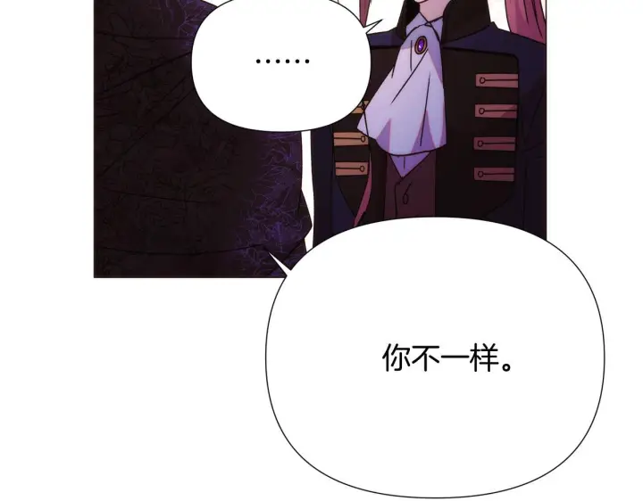 《被反派识破了身份》第176话 魔女的布局图130