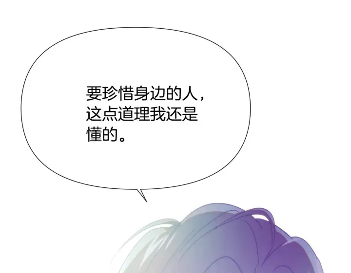 《被反派识破了身份》第176话 魔女的布局图133