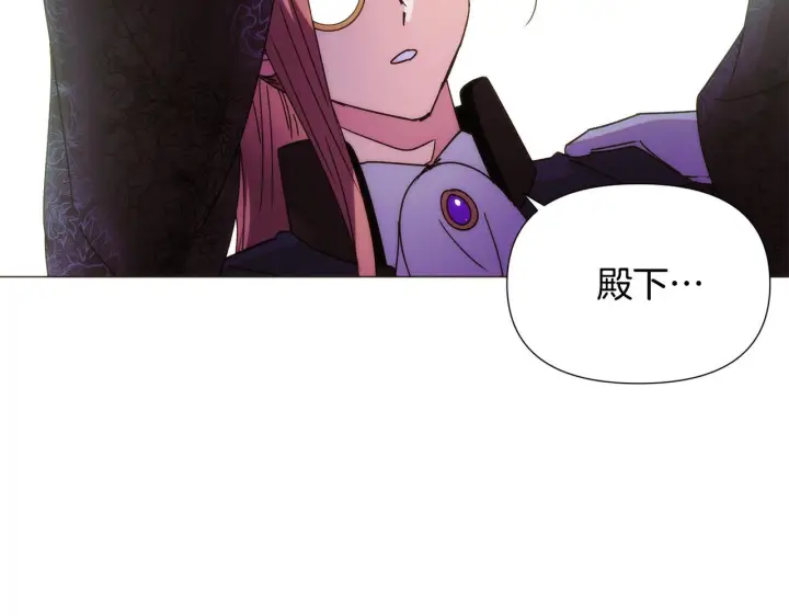 《被反派识破了身份》第176话 魔女的布局图138