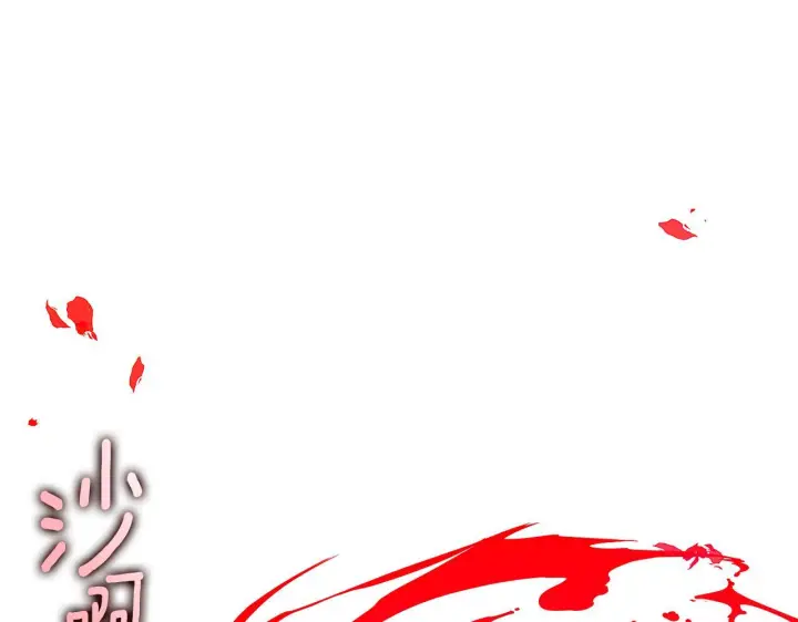 《被反派识破了身份》第176话 魔女的布局图14