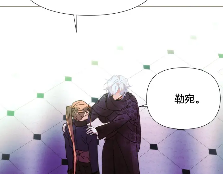 《被反派识破了身份》第176话 魔女的布局图140