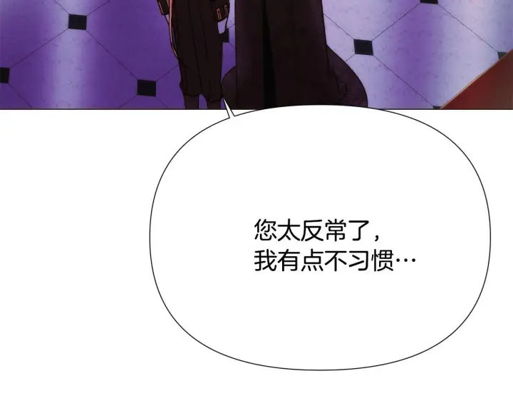 《被反派识破了身份》第176话 魔女的布局图141