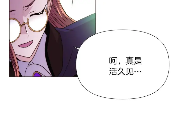 《被反派识破了身份》第176话 魔女的布局图143