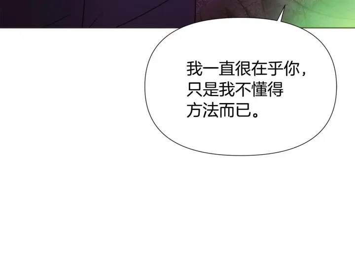 《被反派识破了身份》第176话 魔女的布局图146
