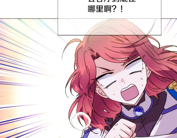 《被反派识破了身份》第176话 魔女的布局图154
