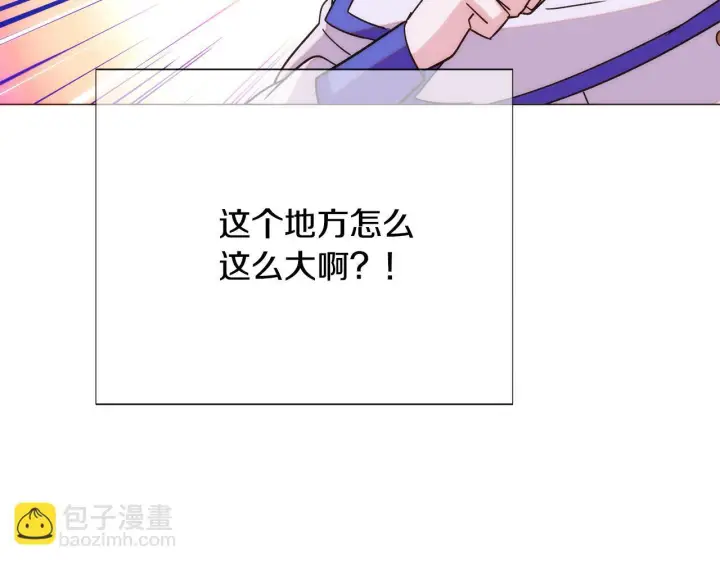 《被反派识破了身份》第176话 魔女的布局图155