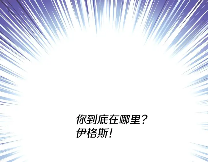 《被反派识破了身份》第176话 魔女的布局图157