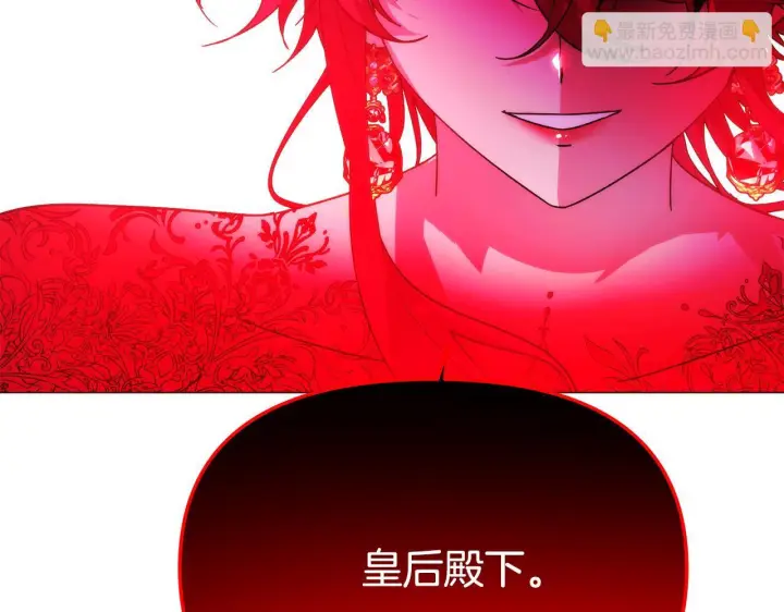 《被反派识破了身份》第176话 魔女的布局图168