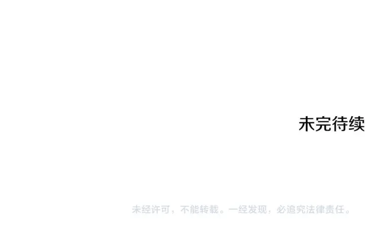 《被反派识破了身份》第176话 魔女的布局图173