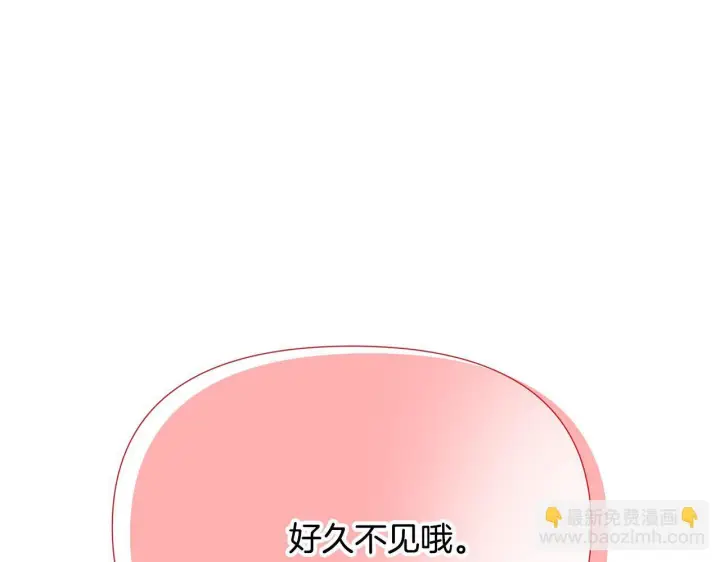 《被反派识破了身份》第176话 魔女的布局图19