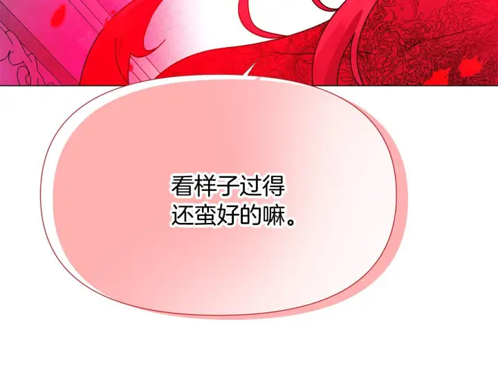 《被反派识破了身份》第176话 魔女的布局图21