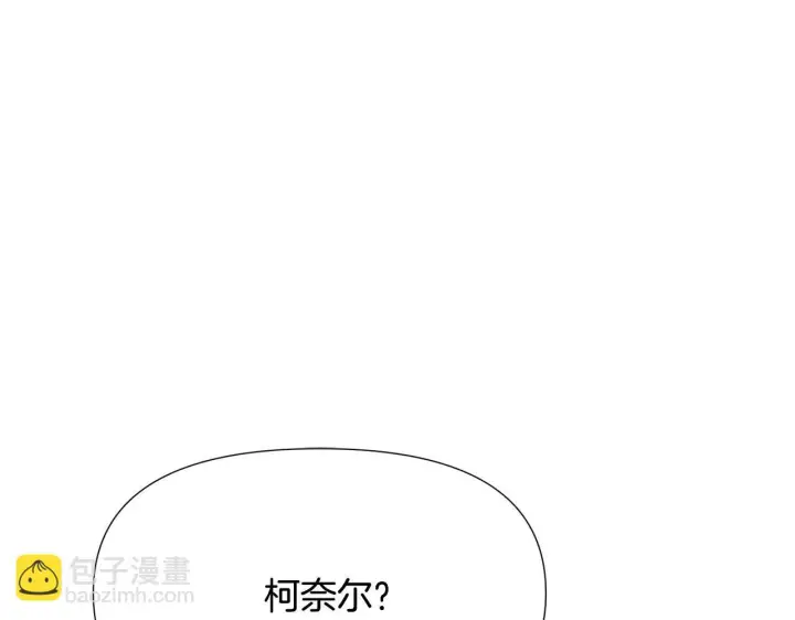 《被反派识破了身份》第176话 魔女的布局图23