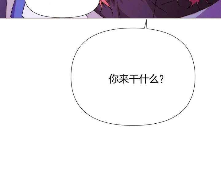 《被反派识破了身份》第176话 魔女的布局图29
