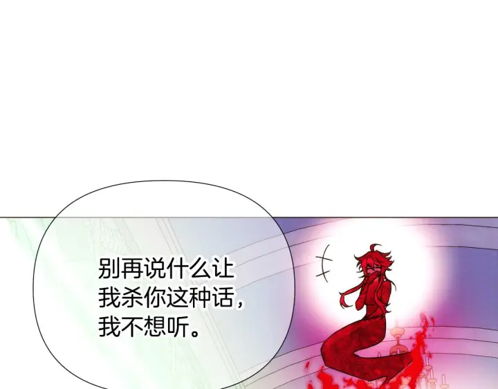 《被反派识破了身份》第176话 魔女的布局图31