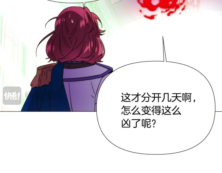 《被反派识破了身份》第176话 魔女的布局图32