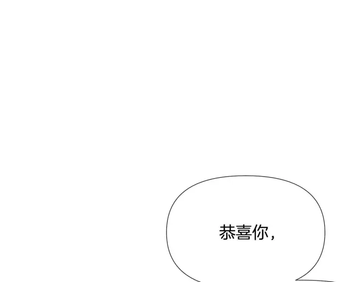 《被反派识破了身份》第176话 魔女的布局图33