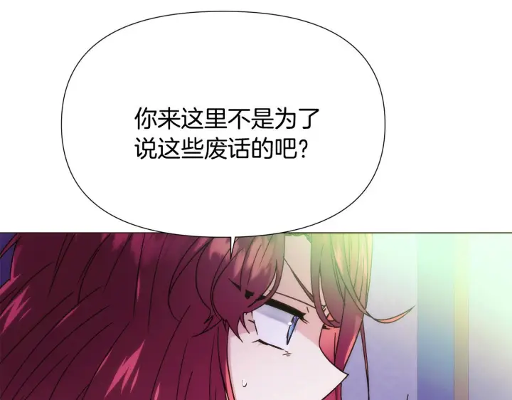 《被反派识破了身份》第176话 魔女的布局图38