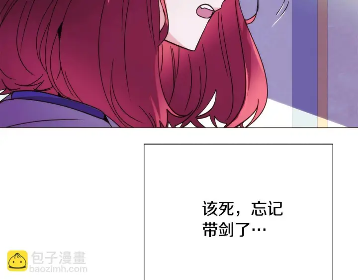 《被反派识破了身份》第176话 魔女的布局图39