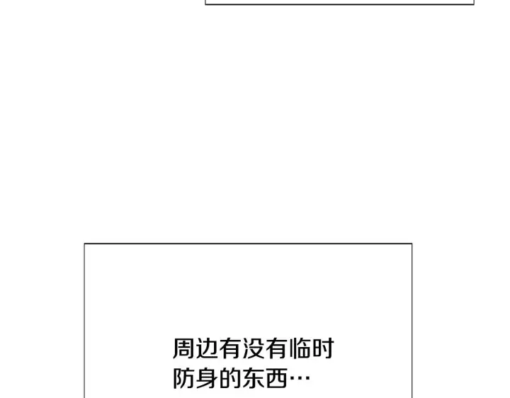 《被反派识破了身份》第176话 魔女的布局图40