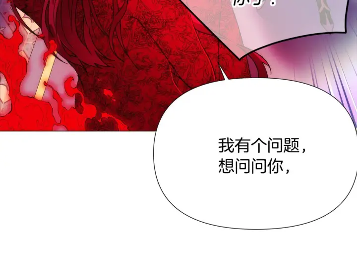 《被反派识破了身份》第176话 魔女的布局图46