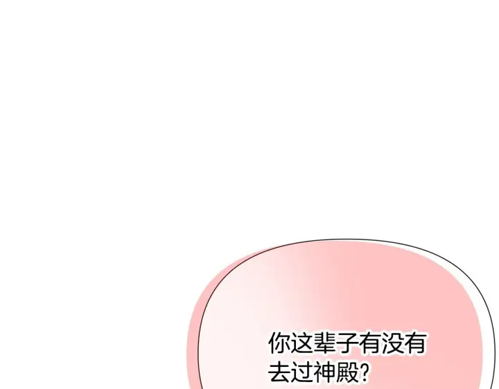 《被反派识破了身份》第176话 魔女的布局图47