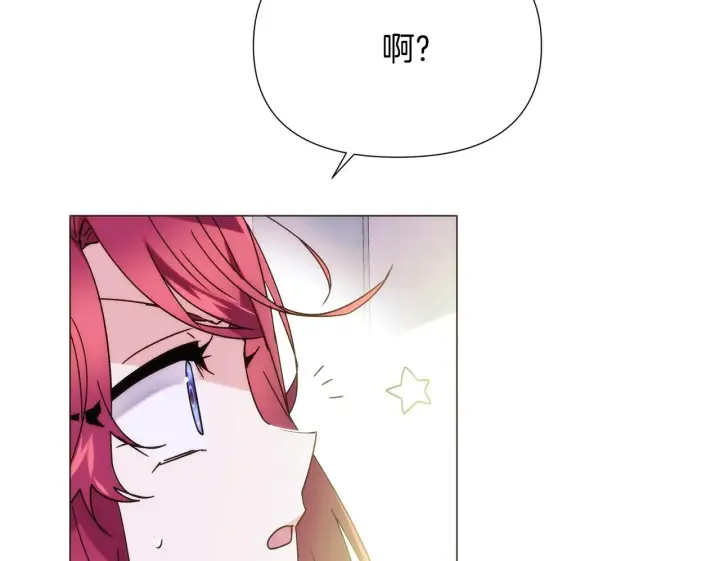 《被反派识破了身份》第176话 魔女的布局图50