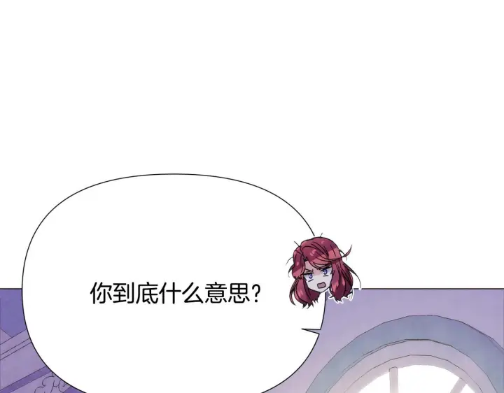 《被反派识破了身份》第176话 魔女的布局图52