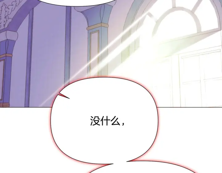 《被反派识破了身份》第176话 魔女的布局图53