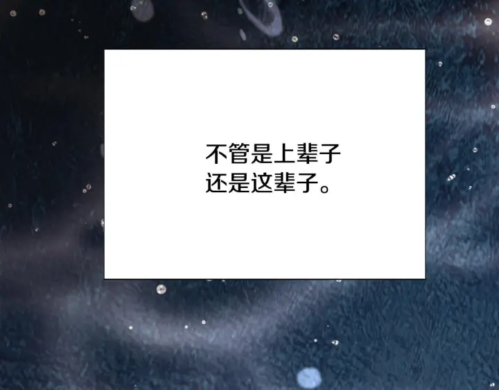 《被反派识破了身份》第176话 魔女的布局图60