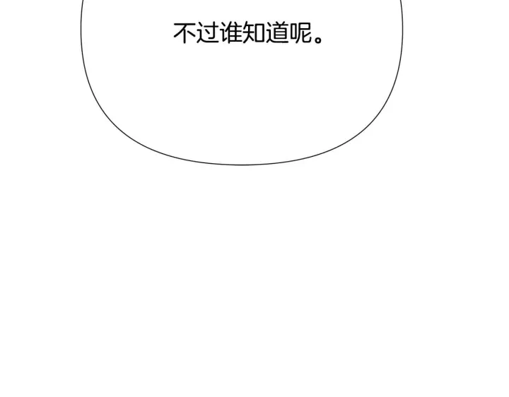 《被反派识破了身份》第176话 魔女的布局图64