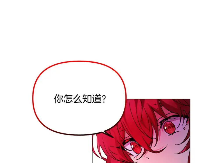 《被反派识破了身份》第176话 魔女的布局图68