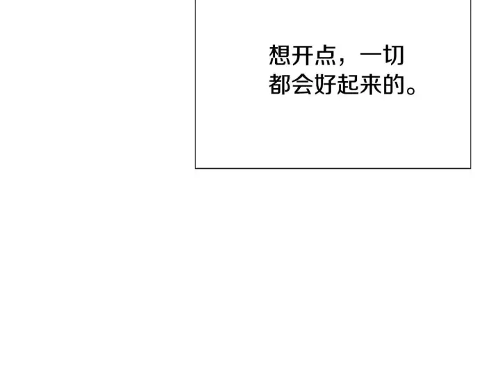 《被反派识破了身份》第176话 魔女的布局图7