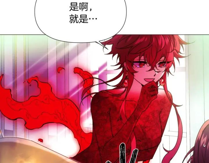 《被反派识破了身份》第176话 魔女的布局图78