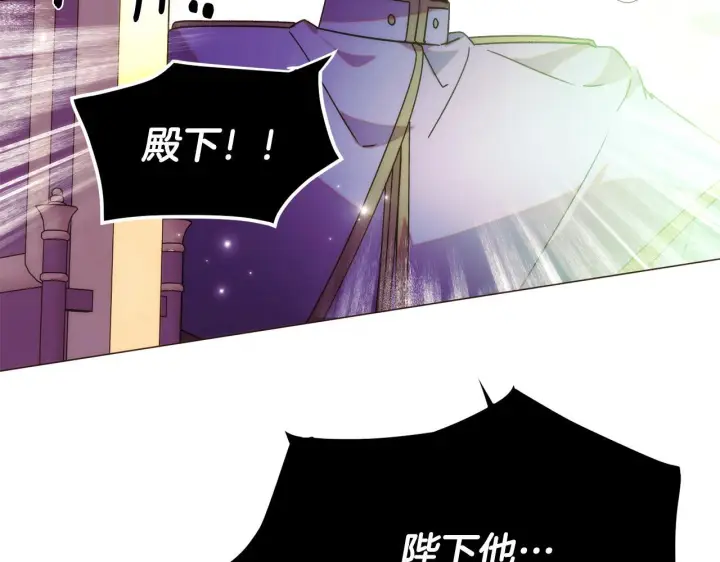 《被反派识破了身份》第176话 魔女的布局图87