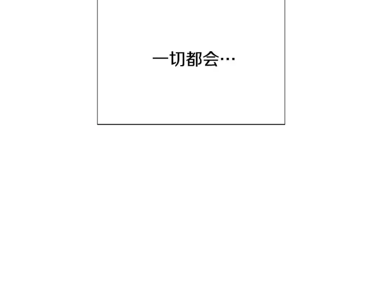 《被反派识破了身份》第176话 魔女的布局图9