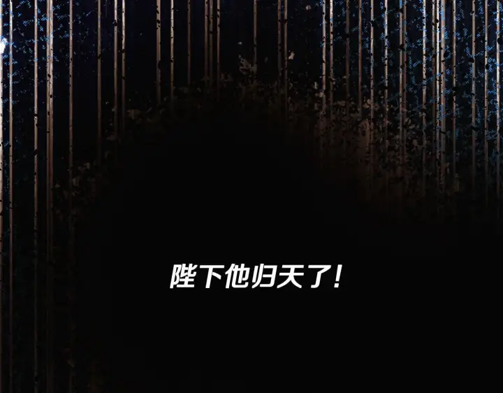 《被反派识破了身份》第176话 魔女的布局图91