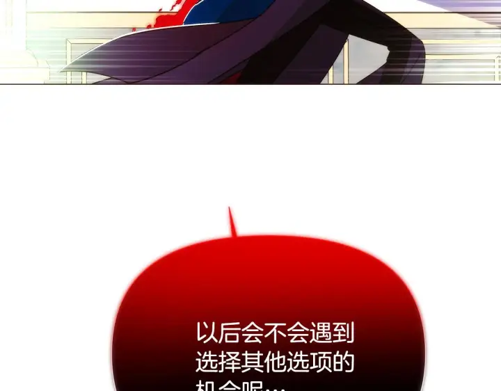 《被反派识破了身份》第176话 魔女的布局图97
