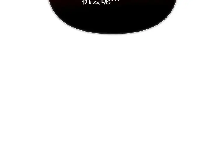 《被反派识破了身份》第176话 魔女的布局图98