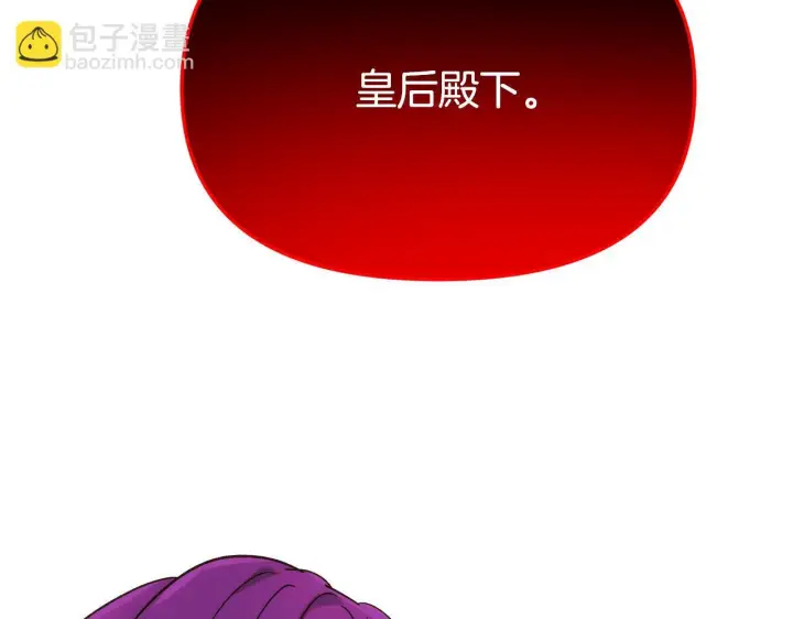《被反派识破了身份》第177话 皇位的竞争图11