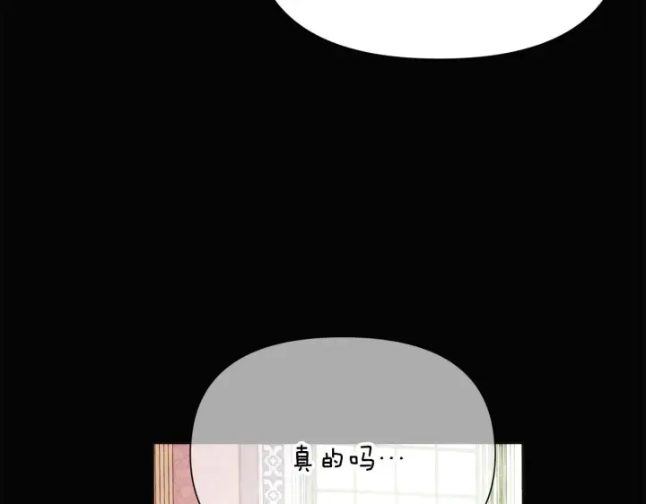 《被反派识破了身份》第177话 皇位的竞争图111