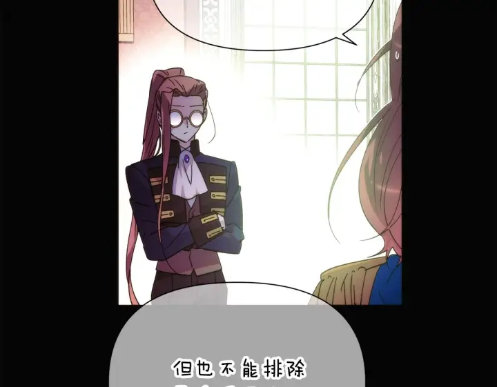 《被反派识破了身份》第177话 皇位的竞争图112