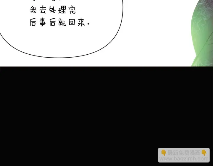 《被反派识破了身份》第177话 皇位的竞争图115