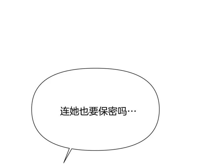 《被反派识破了身份》第177话 皇位的竞争图127