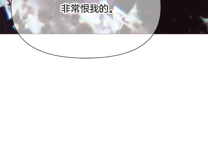 《被反派识破了身份》第177话 皇位的竞争图134