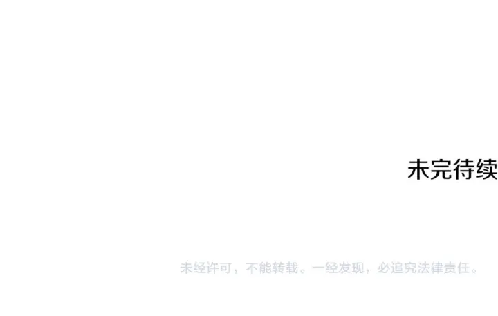 《被反派识破了身份》第177话 皇位的竞争图137