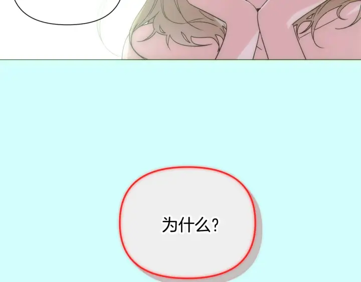 《被反派识破了身份》第177话 皇位的竞争图18