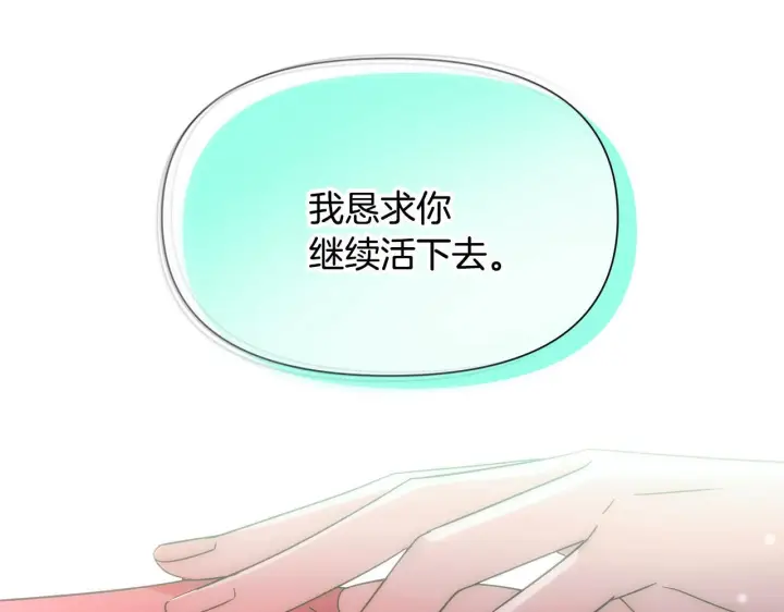 《被反派识破了身份》第177话 皇位的竞争图23