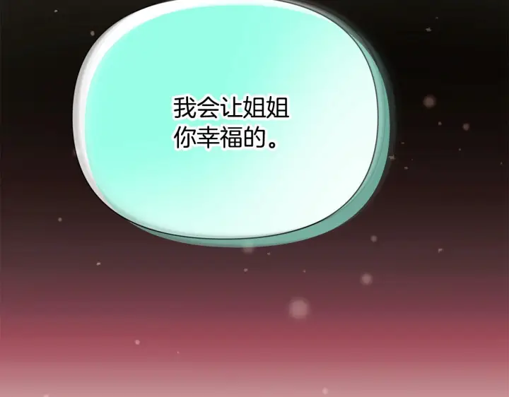 《被反派识破了身份》第177话 皇位的竞争图25