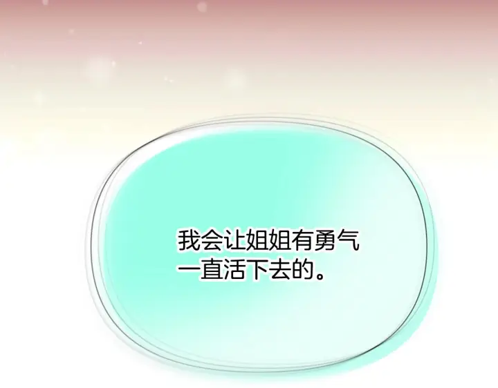 《被反派识破了身份》第177话 皇位的竞争图26